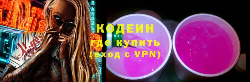 Кодеин Purple Drank  кракен как войти  Заринск 