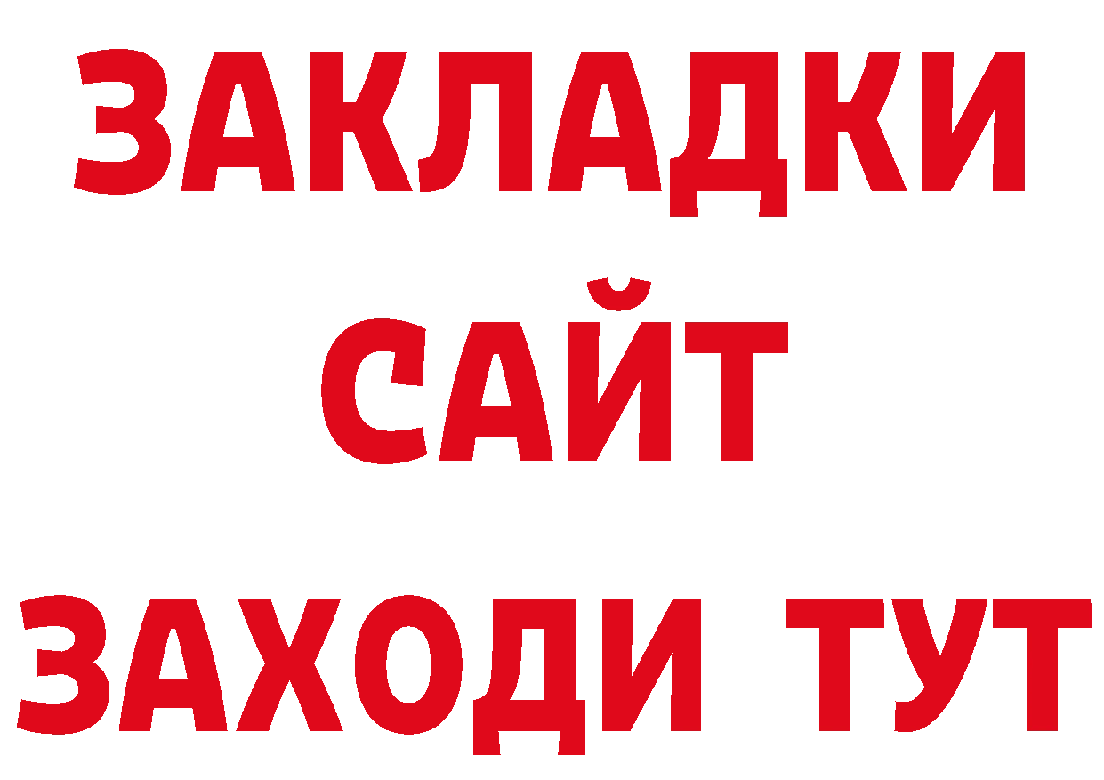 Героин белый как войти площадка гидра Заринск